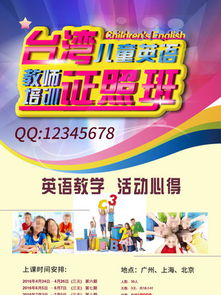 老师发放B站课程邀请传单