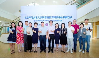 北师大文学院教师简介用动漫头像？校方回应引热议，网友：这才是人性化！