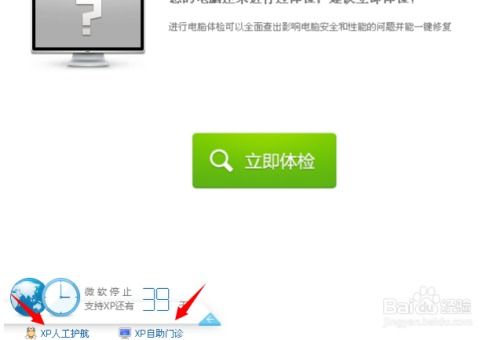 奇门遁甲课程资料