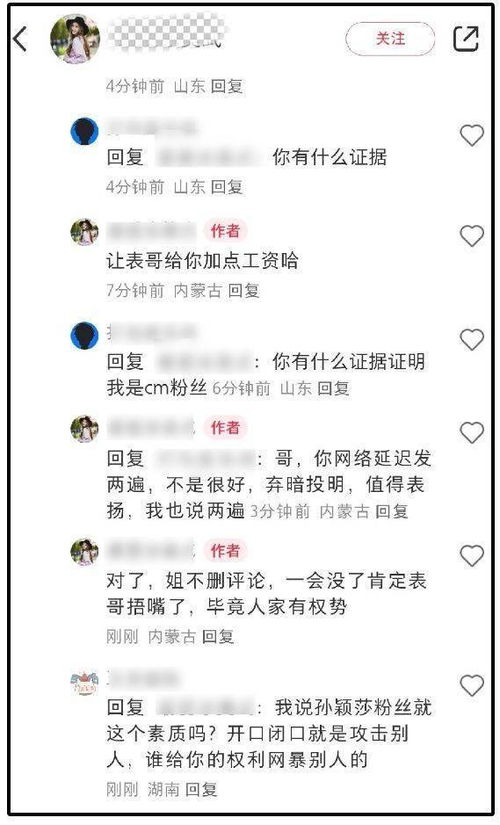 网络关于言论自由与职业道德讨论图片