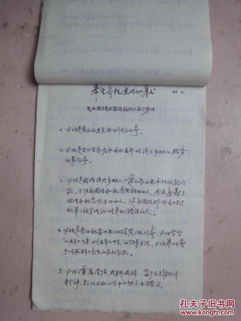 手写书信与钢笔墨水摆拍图