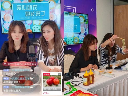 网红直播带货现场