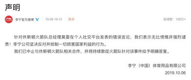 腾讯平台发布官方声明