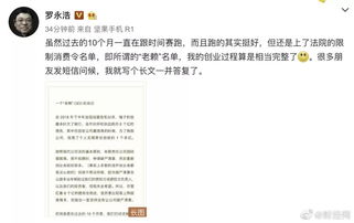 叶舒华微博长文回应精神病言论