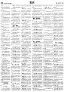 法律条文截图刑法第二百六十六条