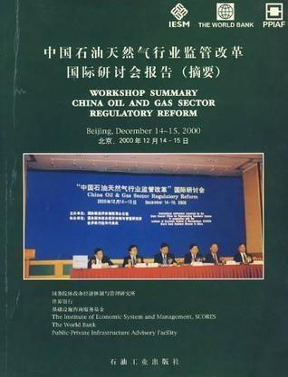 娱乐行业制度改革讨论会现场照片