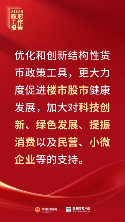 2025年政府主持会议频次升温，背后释放哪些信号？
