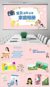 宝宝成长记录相册封面设计示例
