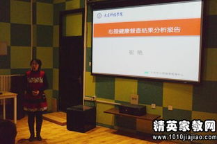 大学生心理健康研究报告