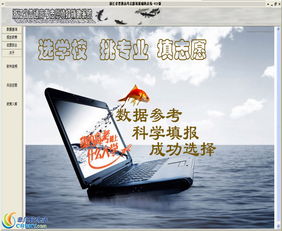 高考志愿被篡改？这些安全防护你必须做！