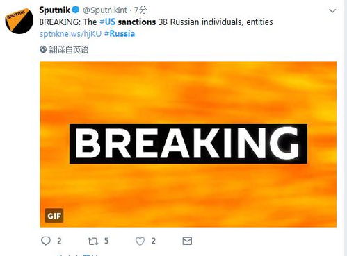 美国对俄制裁新闻头条