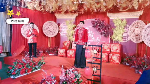 农村婚礼现场照片