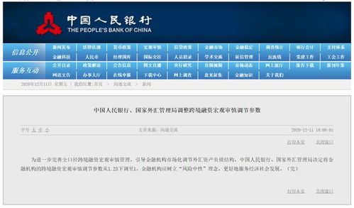 央行、外汇局重磅出手！境外上市企业资金管理迎来大变革