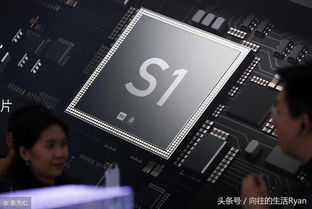 小米澎湃S1芯片实物图