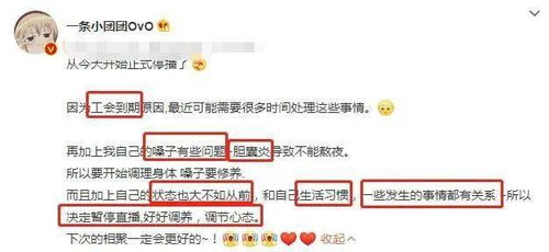 何秋亰宣布无限期停播的社交媒体截图