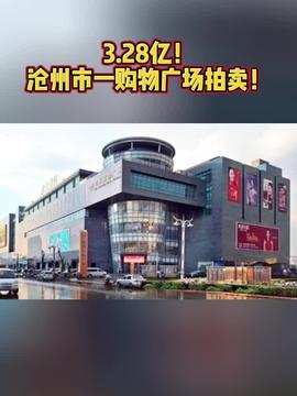 英之园拆除现场图片