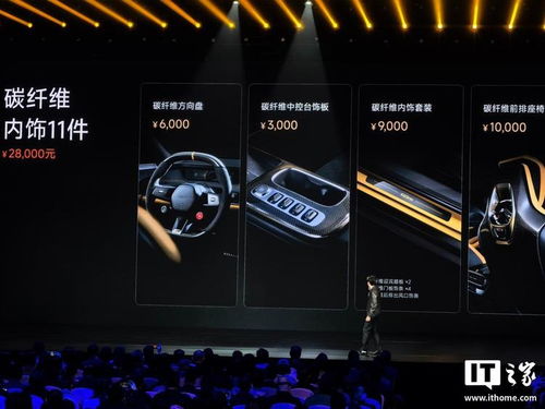 小米SU7 Ultra发布会现场