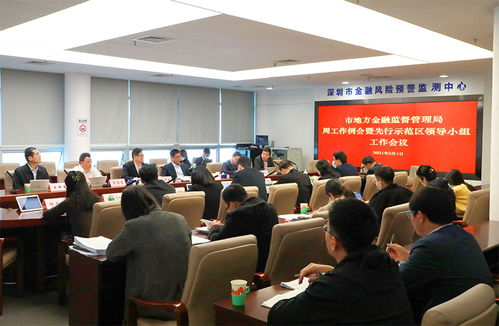金融监管工作会议现场