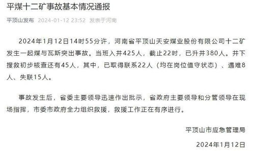 应急管理部工作组抵达现场