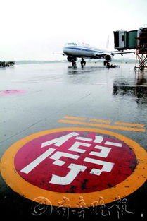 机场停飞