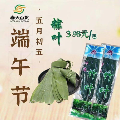 端午节准备食材的场景