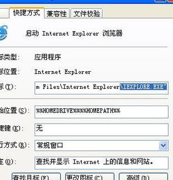 电脑屏幕显示志愿被篡改提示