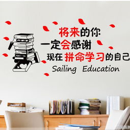 励志标语墙前的学生