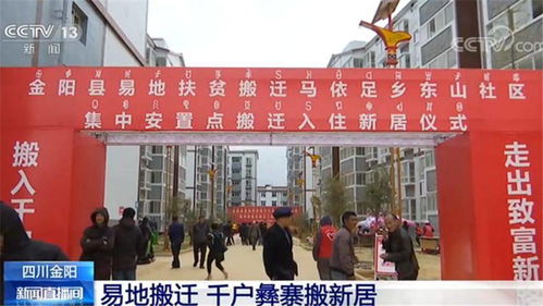 南村社区青年领取新房钥匙现场