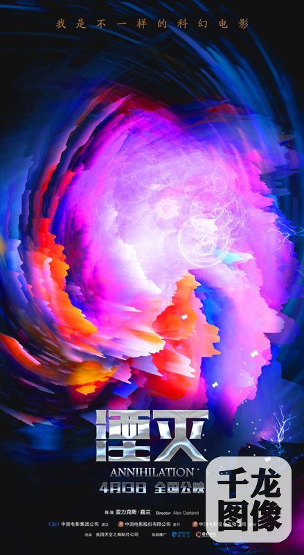 电影海报宣传图