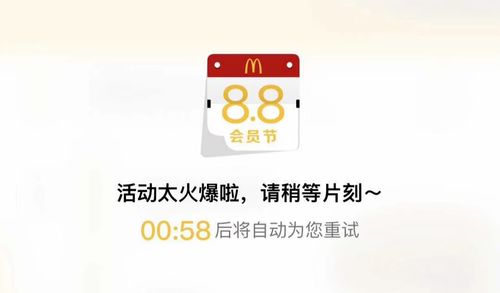 麦当劳小程序崩了？网友集体崩溃，点不了餐还能怎么办！