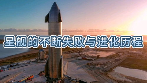 星舰火箭发射失败爆炸画面