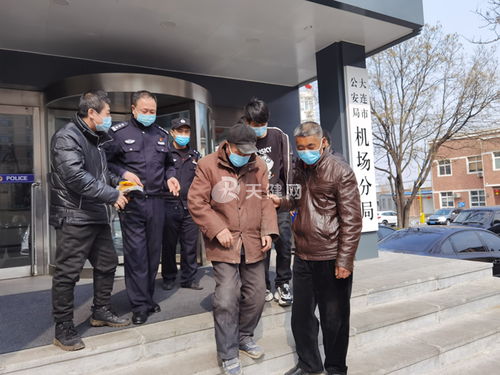 民警与老人沟通