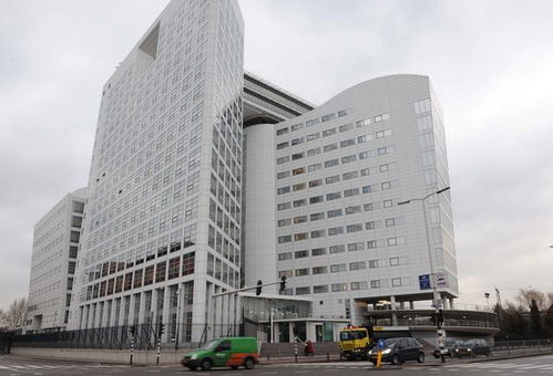国际刑事法院建筑外景