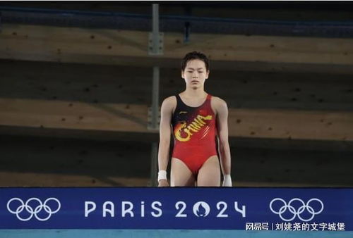 陈芋汐在比赛中完成高难度动作