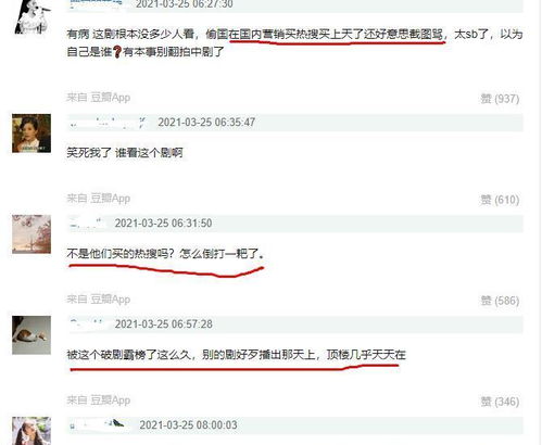 贴吧网友评论截图热帖回复