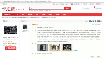 用户晒单好评截图汇总