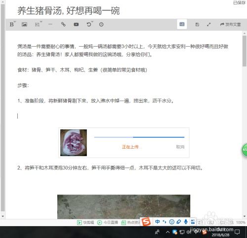 电脑屏幕显示简书文章与评论互动