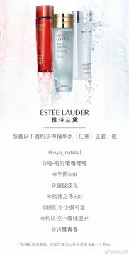 微博话题#雅诗兰黛 王曼昱#截图示意图