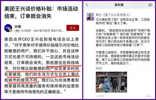 王兴立下军令状：美团的硬仗与未来布局