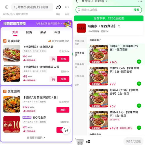 没点技能都送不了外卖？抖音入局外卖背后的真实故事
