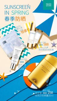 防晒霜瓶身标注的有效期