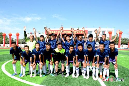 孩子们在绿茵场上欢笑合影