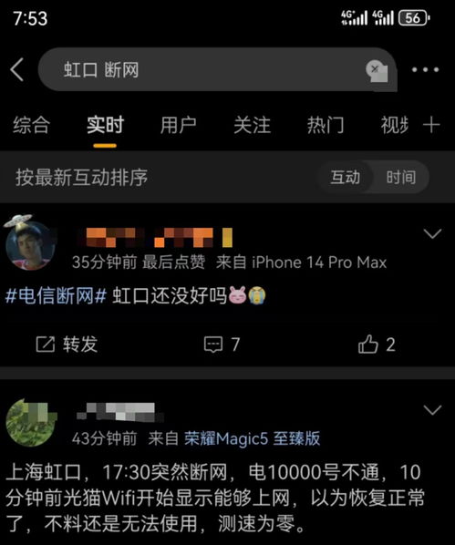 网友评论截图局部展示