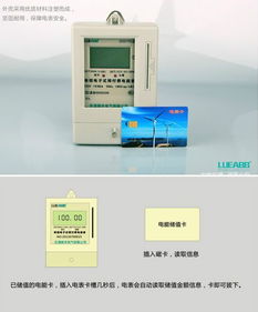 家庭使用智能电表场景