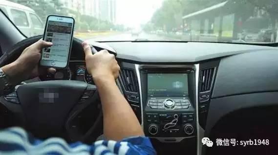 驾驶员边开车边看手机