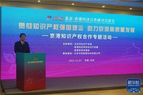 深圳与成都两地知识产权合作的宣传图