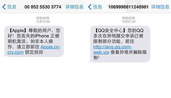 高考成绩钓鱼短信示意图