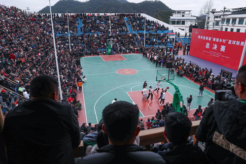 贵州村民观看篮球比赛