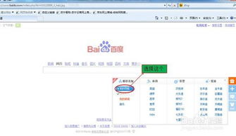 百度新首页个性化推荐界面示意图