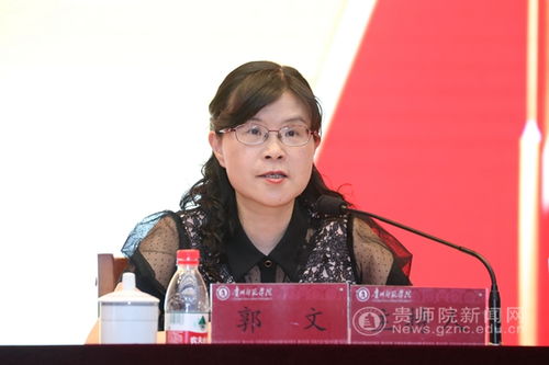 郭彩云在贵州调研工作现场